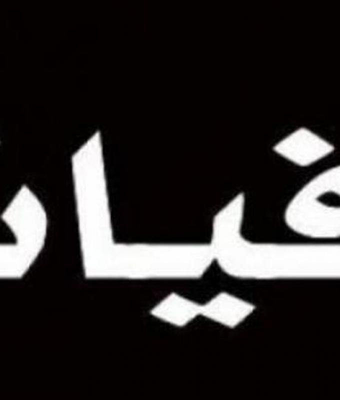 بعد مسيرة حافلة.. نجم قدير في ذمة الله