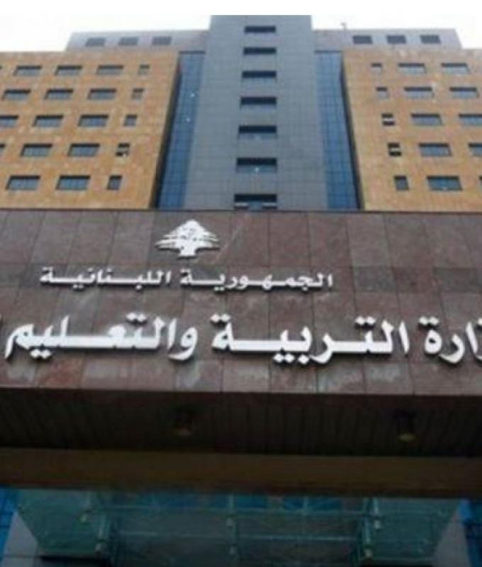 “التربية”: تحديات كبيرة وهذا ما وصلنا إليه