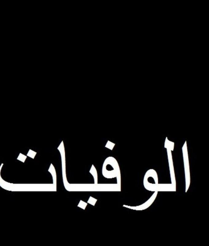 وفاة مغنية الجاز كاساندرا ويلسون عن 70 عاماً