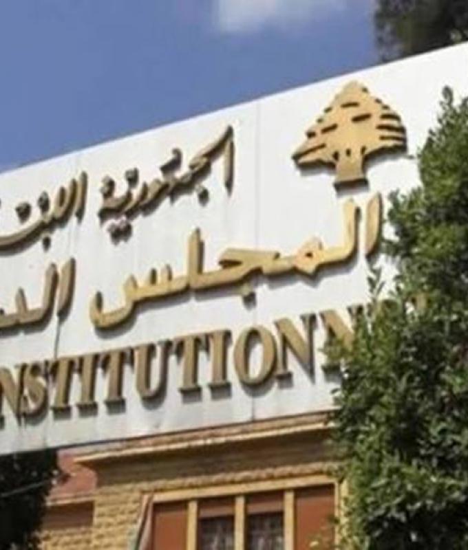 فضيحة الدستوري