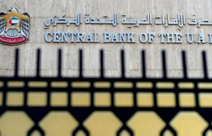 المركزي الإماراتي يرفع سعر فائدة الأساس