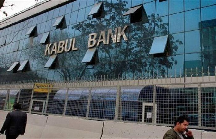 المركزي الأفغاني: احتياطيات البنك لم تتعرض للخطر