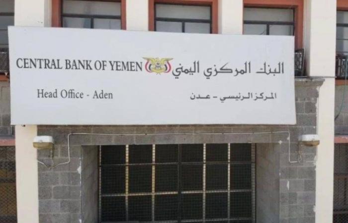 المركزي اليمني يوقف 54 شركة صرافة في عدن عن العمل