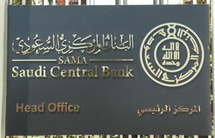 السعودية تسعى إلى تأسيس بنك مركزي رقمي