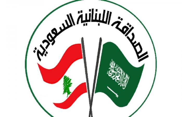 “الصداقة اللبنانية-السعودية”: الطائف قادر على مواجهة تقويض الدولة