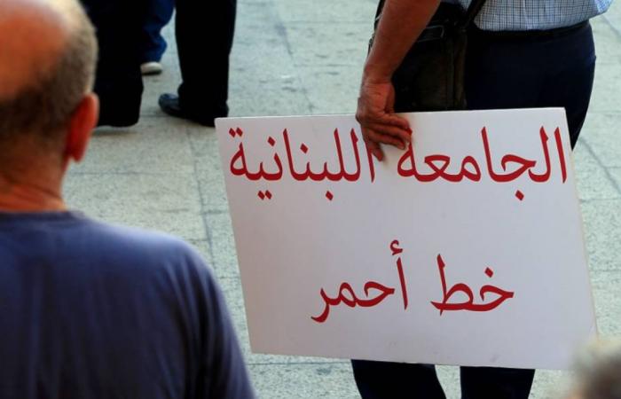 أساتذة “الحقوق” بـ”اللبنانية”: التعرض لكرامة الأستاذ مرفوض