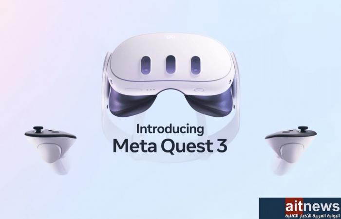 Quest 3 من ميتا تركز على الواقع المختلط وألعاب الفيديو .. عاجل