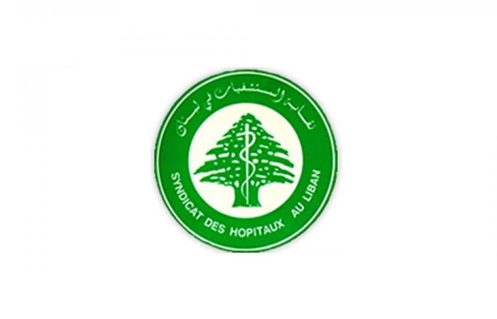 هيئة مكتب جديدة لنقابة المستشفيات