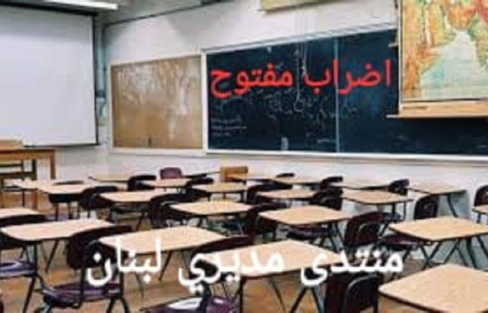 روابط التعليم الرسمي: تزامنا مع جلسة الحكومة سنضرب الخميس