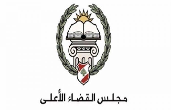 “القضاء الأعلى” يحذّر من قانون تنظيم القضاء العدلي