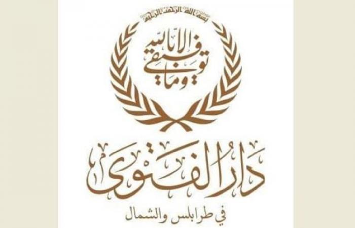 دار الفتوى: قضية الأمير المزعوم في عهدة القضاء.. ولا نتدخّل!