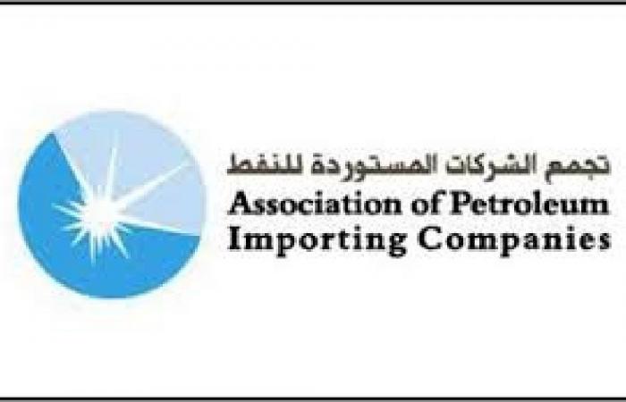 APIC: لا صحّةَ للادّعاءات المتداولة حول إحدى الشركات