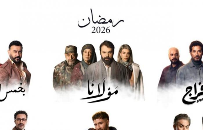 بالتفاصيل.. هذه خارطة أعمال "الصباح إخوان" الدرامية التي ستُعرض في شهر رمضان