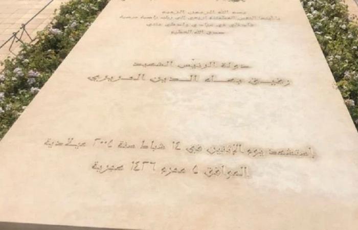 وفود وشخصيات أمت ضريح الرئيس الحريري في ذكرى استشهاده