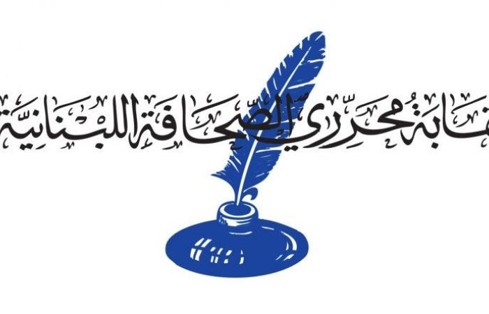 نقابة المحرّرين للقوى الأمنيّة: لا تتعرّضوا للصحافيّين!