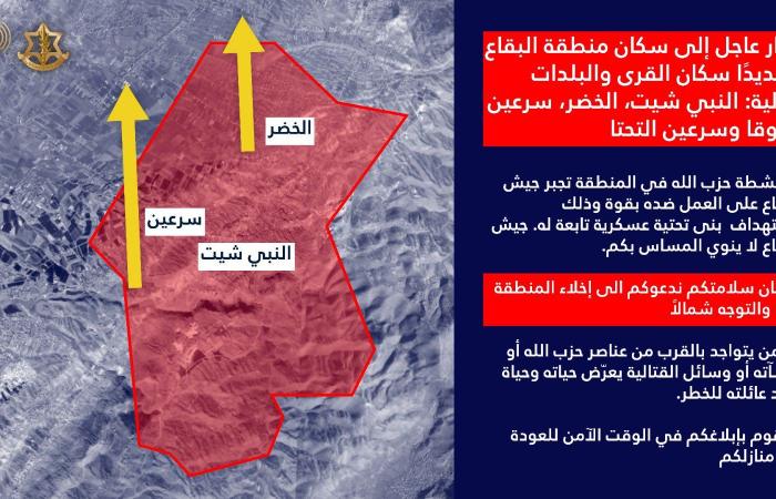 الجيش الإسرائيلي يوجّه إنذارًا لسكان بلدات في البقاع لإخلائها