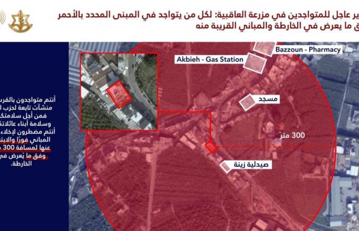 أدرعي: إنذار عاجل إلى سكان مزرعة العاقبية