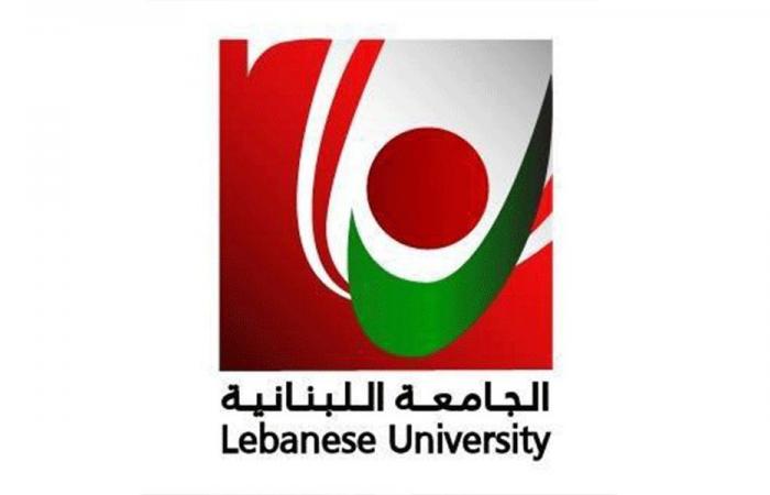 إعلانات مزوّرة باسم “الجامعة اللبنانية”(صور)