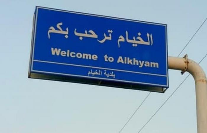 الجيش الإسرائيلي ينفذ تفجيرًا في محيط الخيام