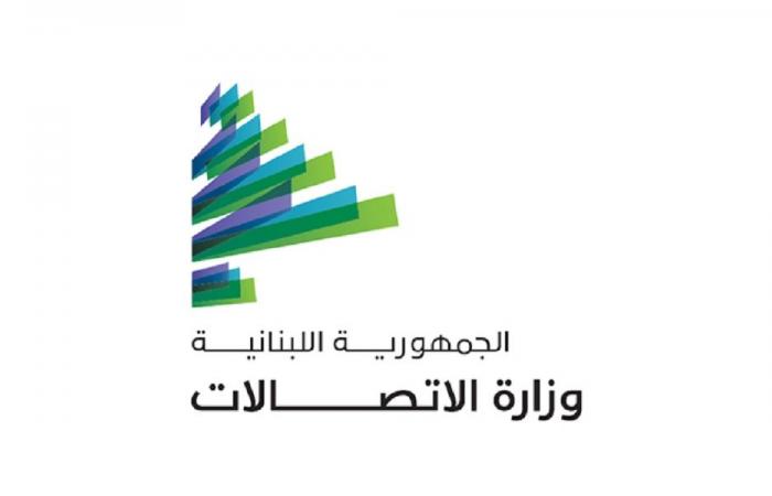 الاتصالات” تمدد مهلة الاستشارات حول السياسة الوطنية للقطاع”