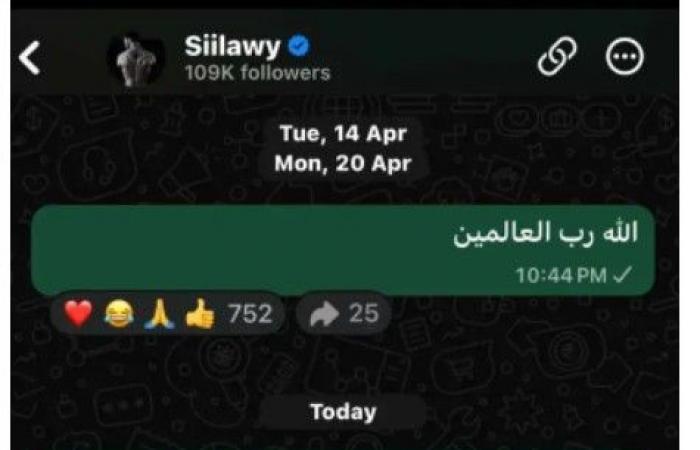 "يا رب ساعدني".. حسام السيلاوي يُطلق نداء استغاثة من المستشفى وينشر موقعه الجغرافي (صورة)