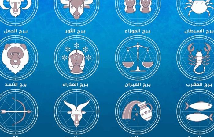 برجك اليوم