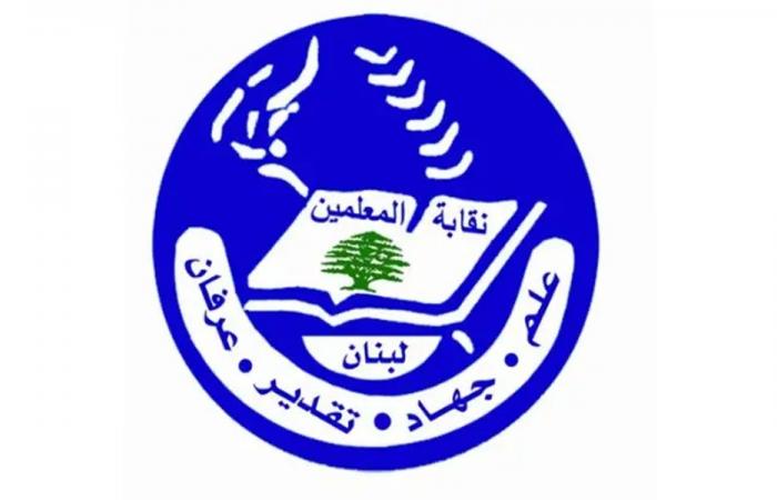 نقابة المعلّمين: لصرف المستحقات والا سنتخذ الخطوات القانونيّة المناسبة