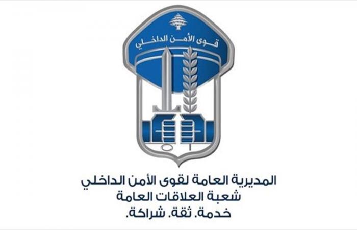 العثور على مفقودة وأولادها بعد أن لجأوا إلى جمعية