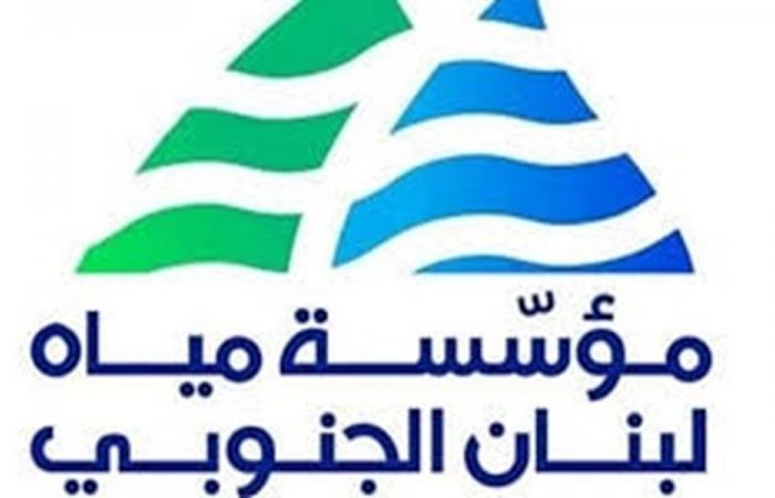 مياه الجنوب: توقف التغذية عن صيدا الاثنين