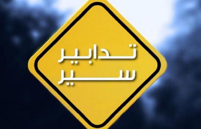 تحويلات مرورية في كورنيش النهر وبحمدون