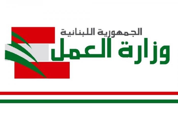 وزارة العمل تتوقف الثلاثاء حداداً على الموظفة هبة علي صباح