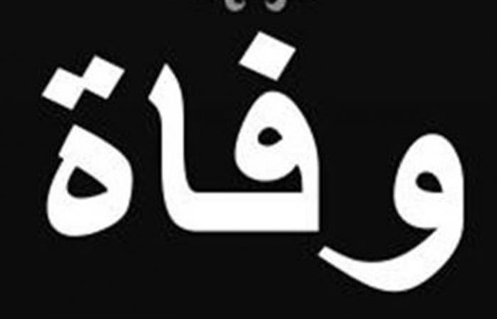 وفاة الفنان الجزائري أحمد مزيان عن 86 عاماً بعد مسيرة فنية امتدت 6 عقود