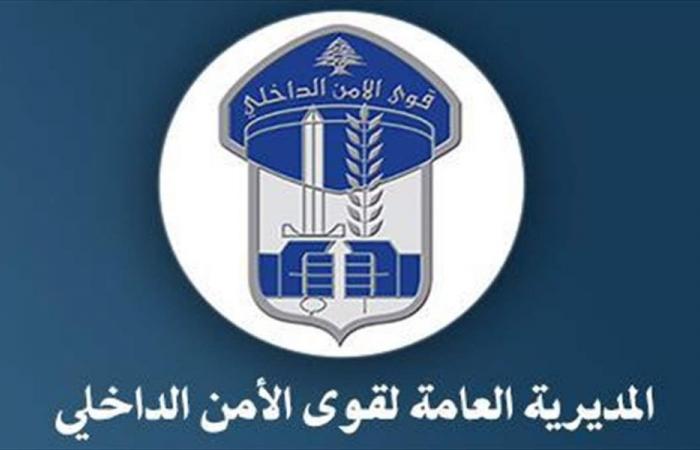 قوى الأمن يحذر المواطنين: أغلقوا هذه الحسابات فوراً! (فيديو)