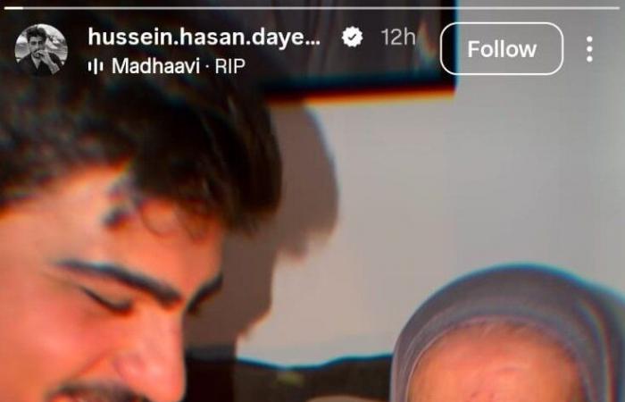 الموت يُؤلم محمد الدايخ وشقيقيه حسين ومهدي: "من كم يوم باركتيلي بعرسي واليوم رحتي عند ربنا"