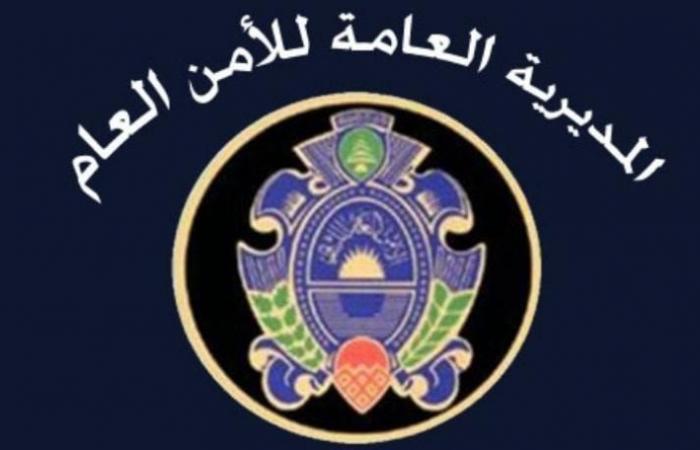 الأمن العام: مهلة جديدة لتسوية أوضاع العمال الأجانب