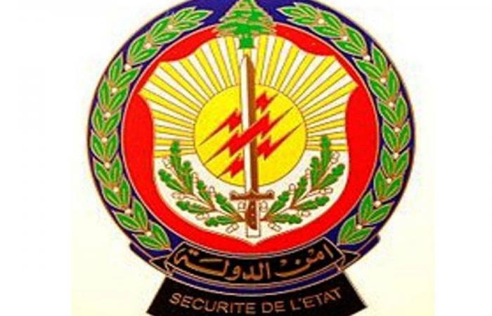 “أمن الدولة” يوقف لبنانيَّين بجرم تبييض أموال