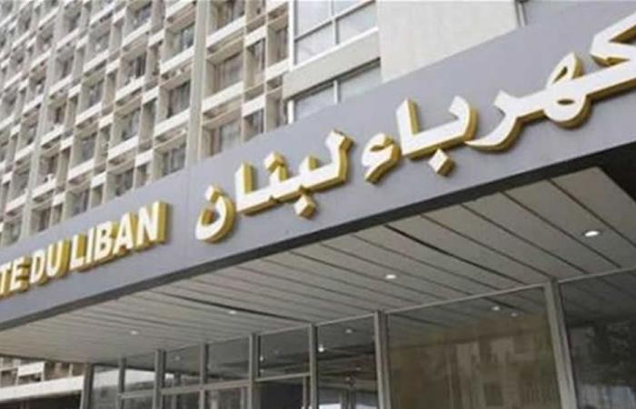 كهرباء لبنان تكشف سبب الانقطاع العام للتيار 