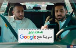 جوجل تطلق سلسلة مرئية قصيرة للترويج للسياحة في السعودية