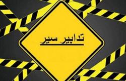 تدابير سير نتيجة انجراف التربة على هذا الطريق