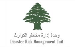إليكم ما سجّلته إدارة مخاطر الكوارث في تقريرها