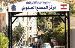 الأمن العام يخلي مكاتبه عند نقطة المصنع