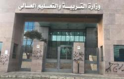 عن “الامتحان السريري”… بيان لـ”التربية”