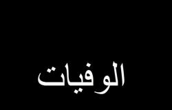 وفاة مغنية الجاز كاساندرا ويلسون عن 70 عاماً