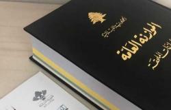 موازنة 2027 أمام لجنة المال