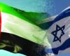 اتفاق تجاري جديد بين الإمارات وإسرائيل