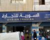 سوريا : رفع أسعار السكر والأرز 100%