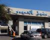 مستشفى الحريري: 25 إصابة و10 حالات حرجة