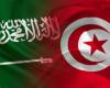 توقيع اتفاقية طاقة بين السعودية وتونس