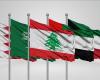 هل من عوائق تهدّد الإنفتاحة الخليجيّة على لبنان؟