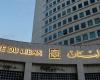 توظيف جديد في مصرف لبنان